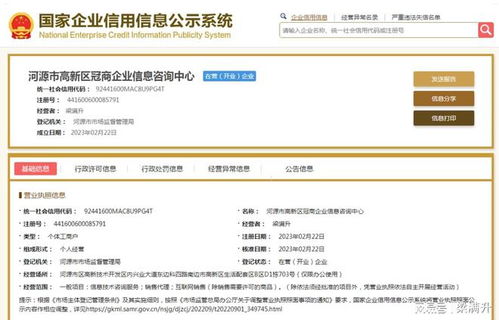 河源市高新区冠商企业信息咨询中心销售代理协议